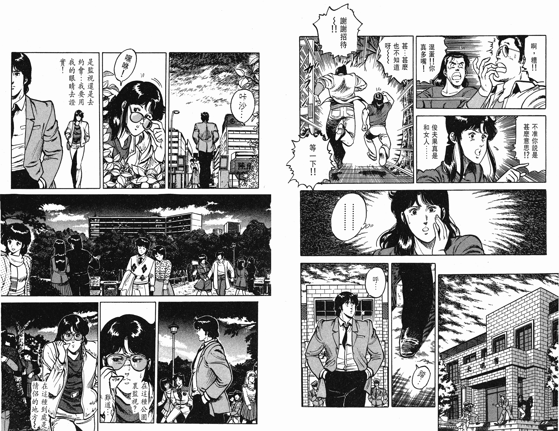 [貓之眼CAT'S.EYE][北條司][玉皇朝][C.C]Vol.1476